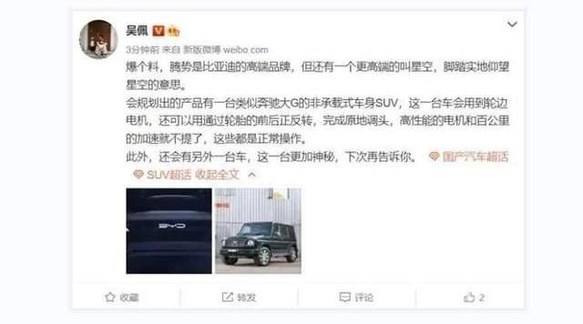 比亚迪,腾势,奔驰,腾势D9,阿维塔
