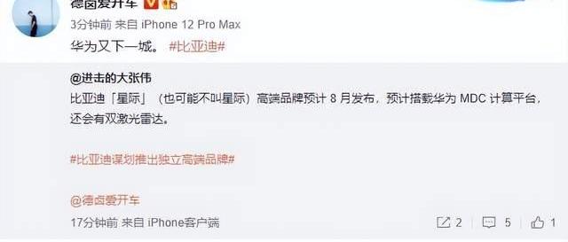 比亚迪,腾势,奔驰,腾势D9,阿维塔