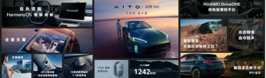 问界M5,赛力斯SF5,AITO,保时捷,Macan