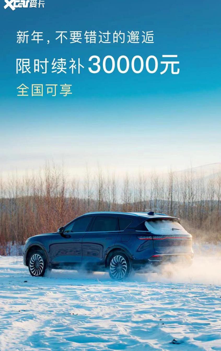 岚图汽车