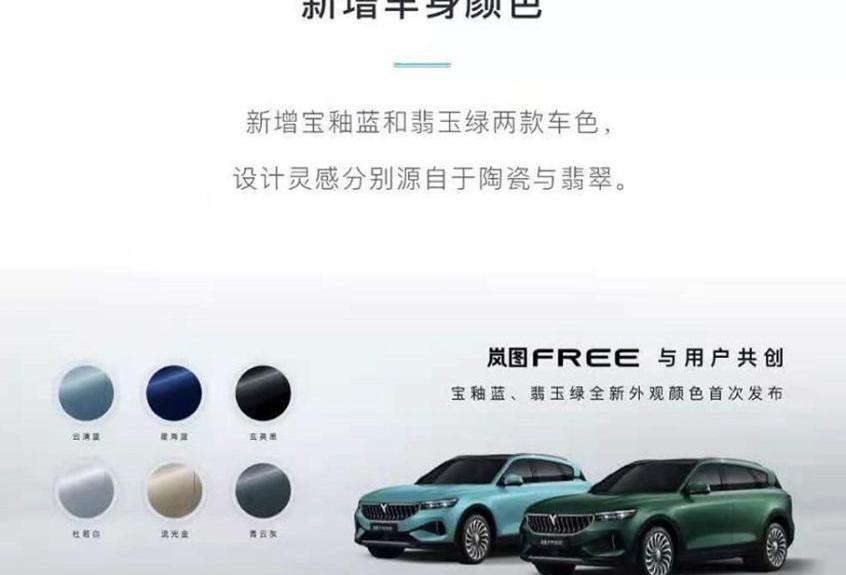 东风,岚图汽车,理想ONE,蔚来,远程