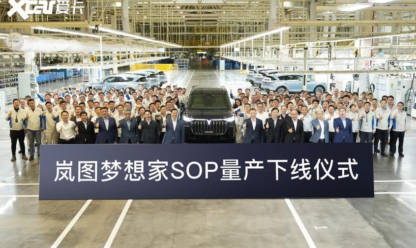 岚图汽车