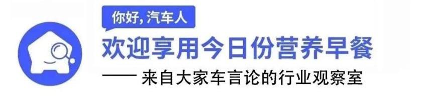 岚图追光,岚图汽车,蔚来,保时捷,比亚迪