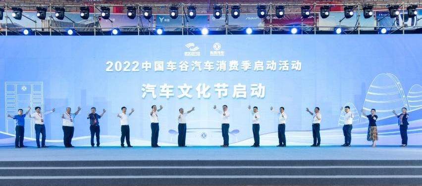 汉,东风,本田,东风风神,岚图汽车