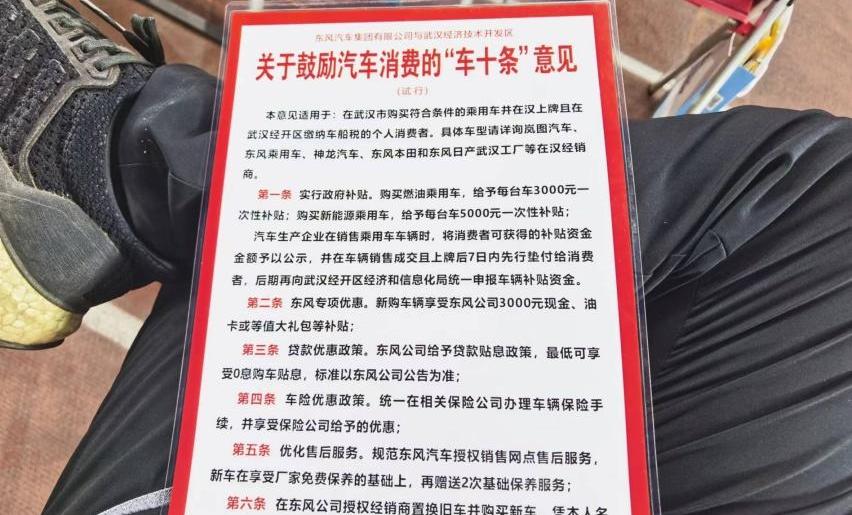 汉,东风,本田,东风风神,岚图汽车