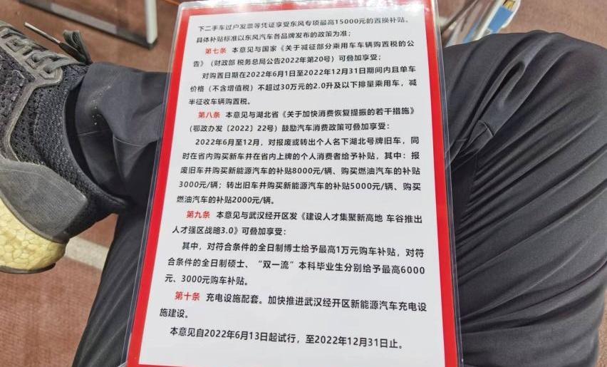 汉,东风,本田,东风风神,岚图汽车
