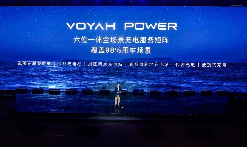 岚图汽车,长行,汉