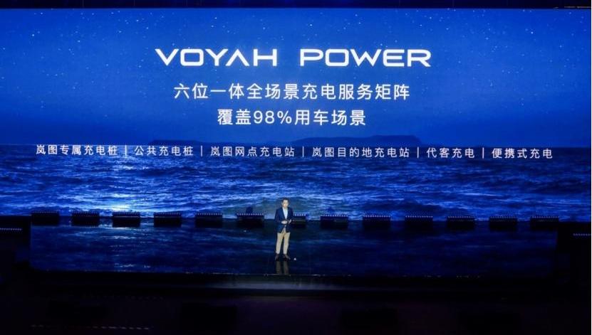 岚图汽车,东风,蔚来,汉,特斯拉