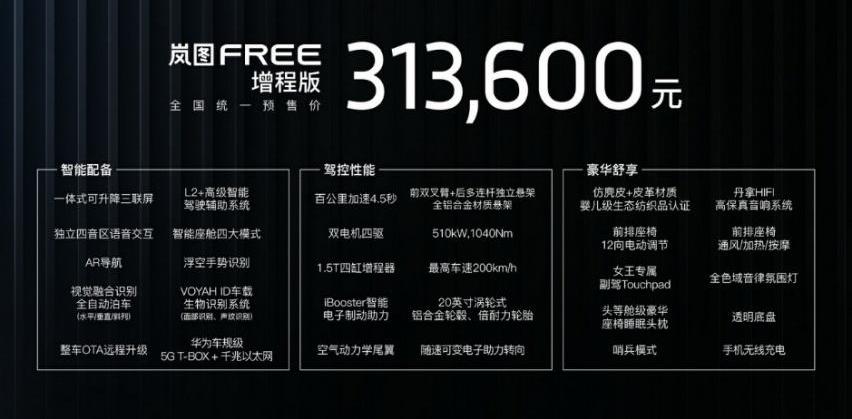 岚图汽车,北京,汉,理想ONE,蔚来