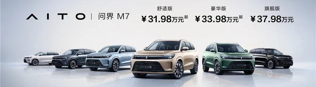 日产,问界M7,东风,启辰,轩逸