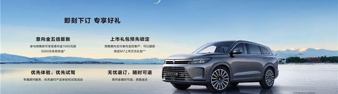 日产,问界M7,东风,启辰,轩逸