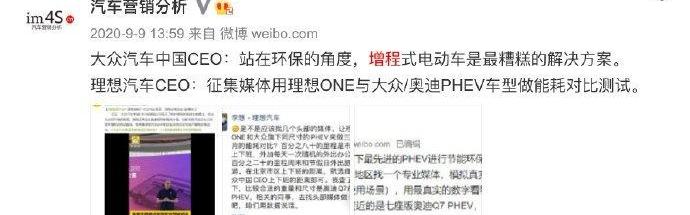 理想ONE,大众,理想汽车,途锐,途昂