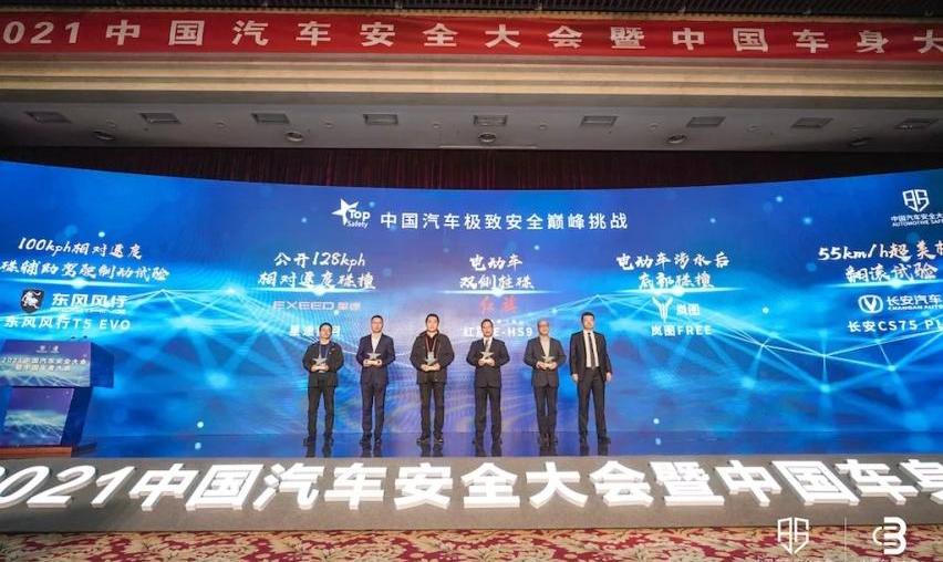 风行T5,东风风行,东风,长安,红旗