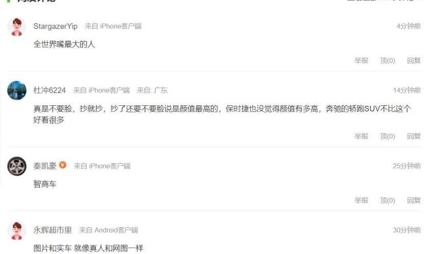 问界M5,小鹏,比亚迪,理想汽车,特斯拉