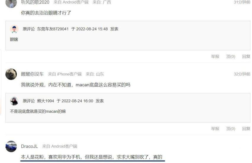 问界M5,小鹏,比亚迪,理想汽车,特斯拉