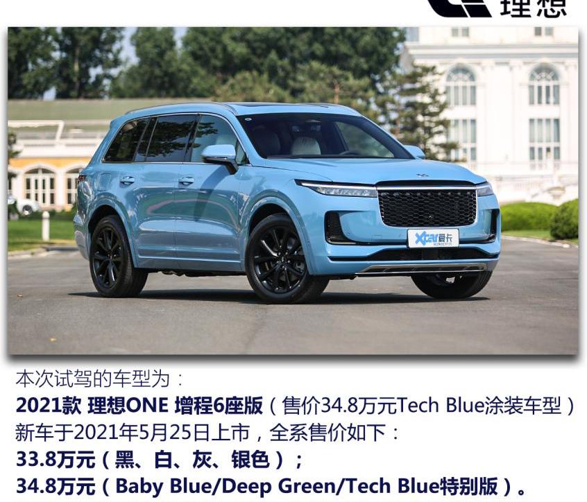 理想ONE,理想汽车