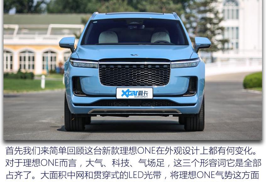 理想ONE,理想汽车