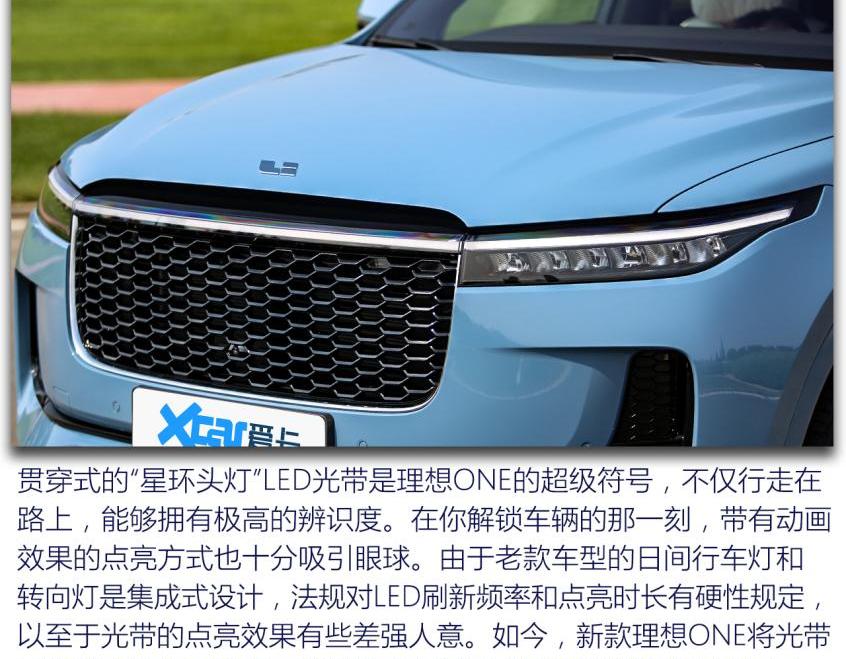 理想ONE,理想汽车