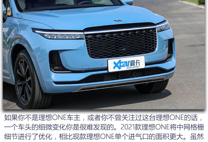 理想ONE,理想汽车