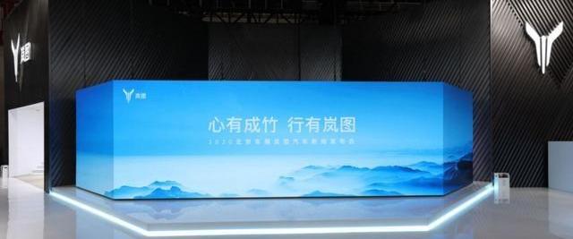 岚图汽车,理念,北京,东风