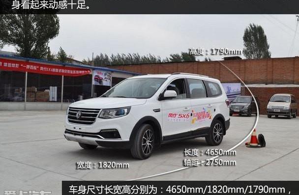 风行SX6