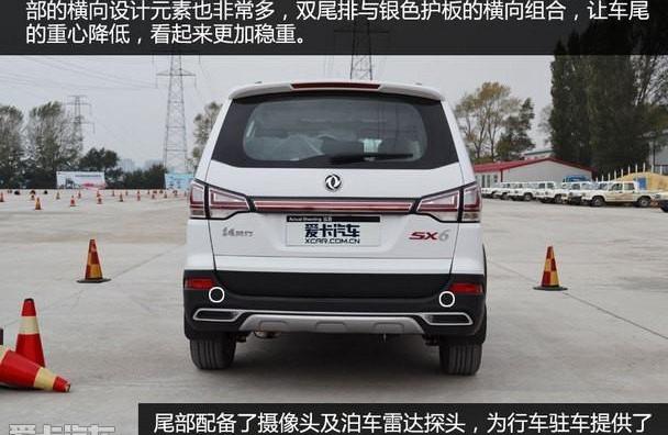 风行SX6