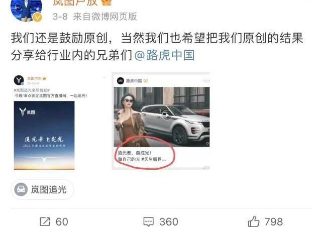 路虎,岚图汽车,大众,帕萨特,岚图追光