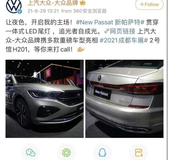 路虎,岚图汽车,大众,帕萨特,岚图追光