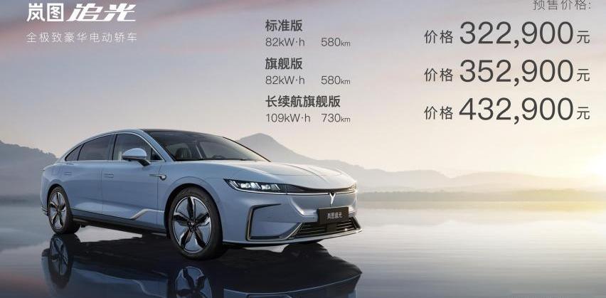 岚图追光,岚图汽车,理念,保时捷,保时捷911