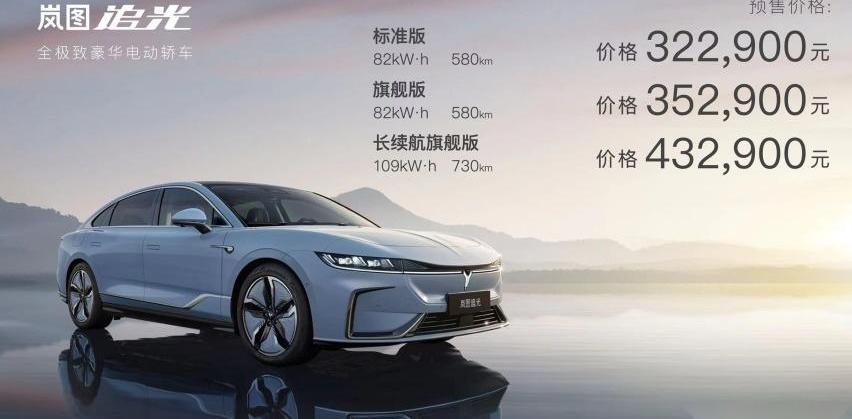 岚图追光,岚图汽车,理念,保时捷,保时捷911