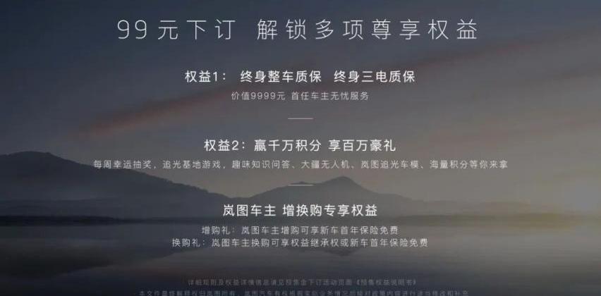 岚图追光,岚图汽车,丰田,埃尔法