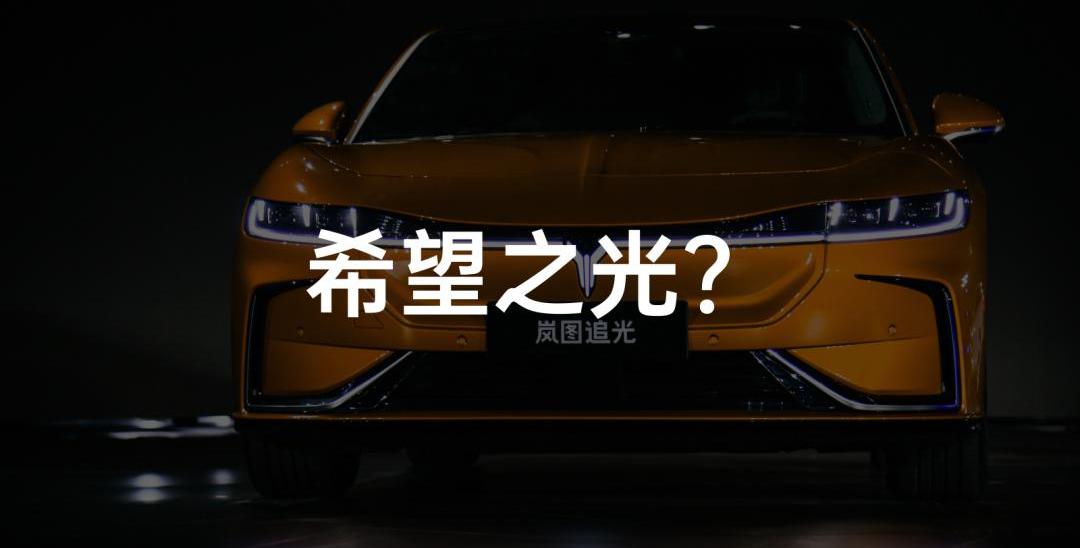 岚图追光,蔚来,蔚来ET7,智己L7,远程