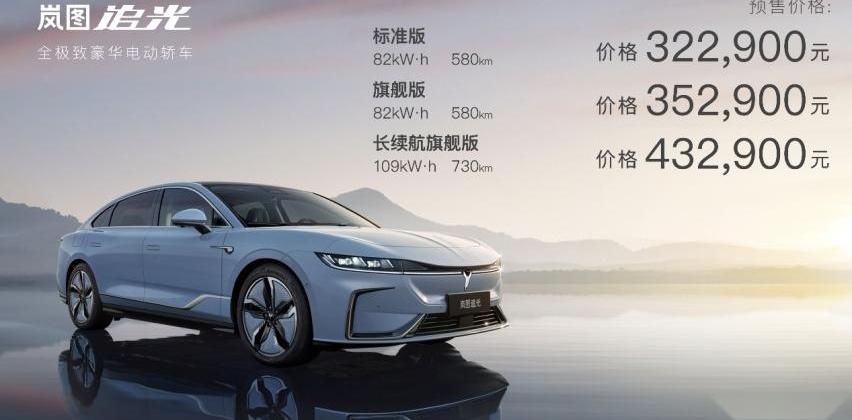 岚图追光,蔚来,极氪,岚图汽车,蔚来ET7
