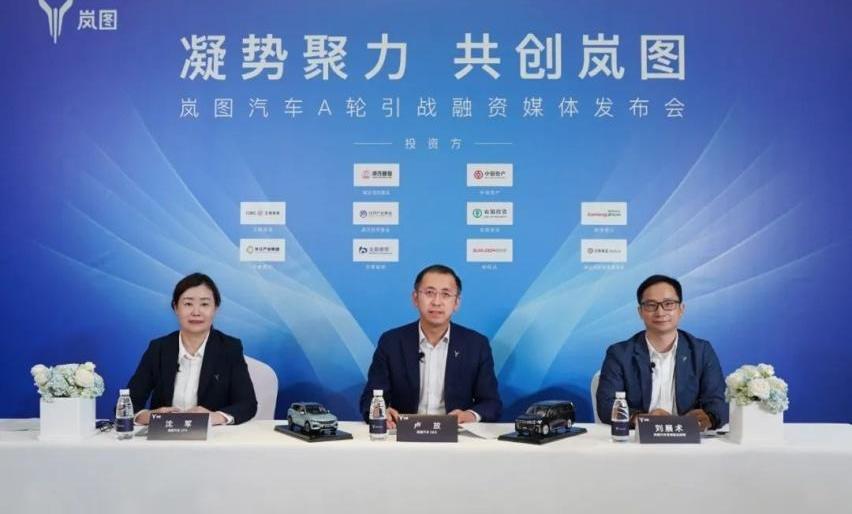 岚图汽车,东风,埃安,阿维塔,长安