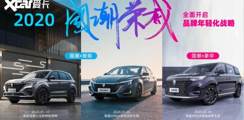荣威,荣威RX3,理念,发现,荣威iMAX8