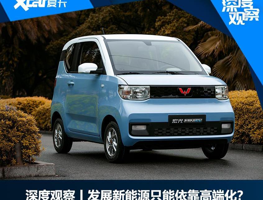 MINI,宏光MINIEV,比亚迪,长安,东风