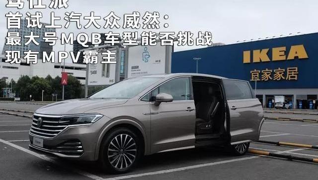 大众,途昂,别克,别克GL8,发现
