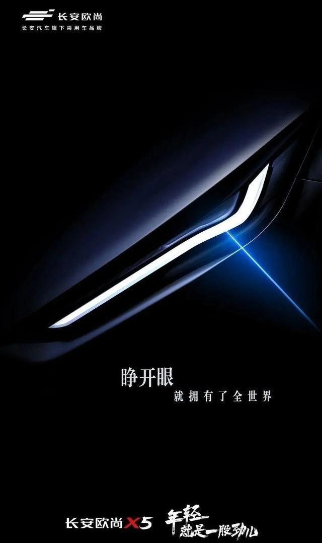 长安,长安欧尚,长安欧尚X5,理念,宝马