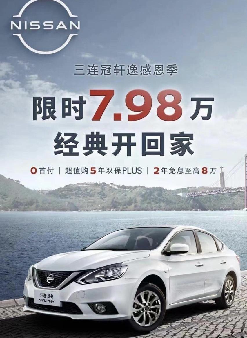 朗逸,轩逸,逸达,比亚迪,长安