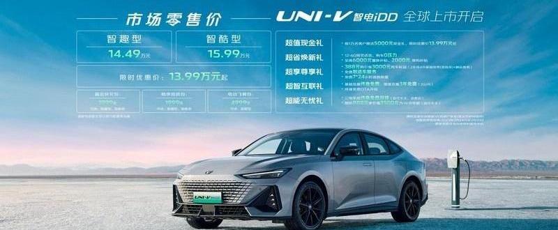 长安,长安UNI-V,鲸