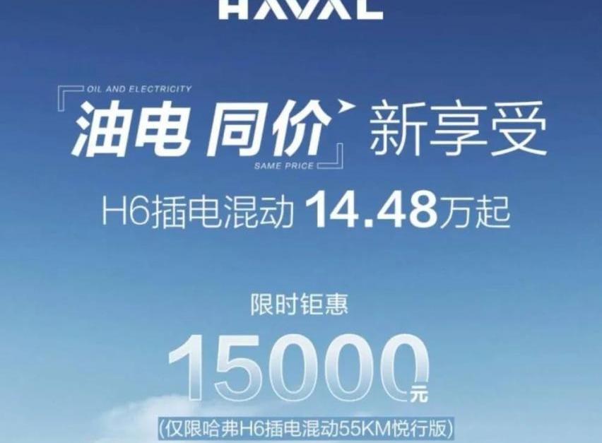 哈弗,哈弗H6,比亚迪,长城