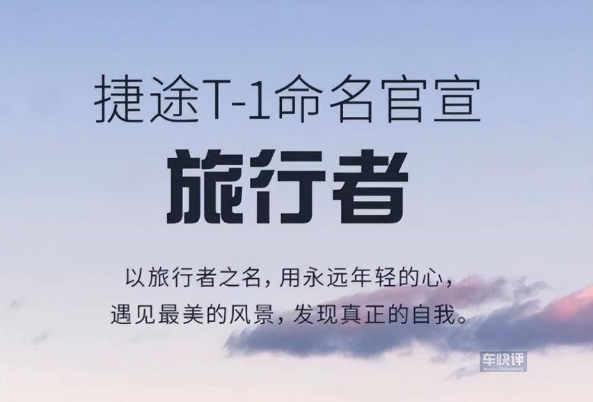 捷途,路虎,卫士,捷途T-1,捷途大圣