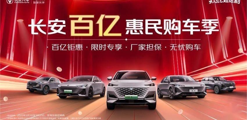 长安,长安CS75,长安CS75PLUS,鲸