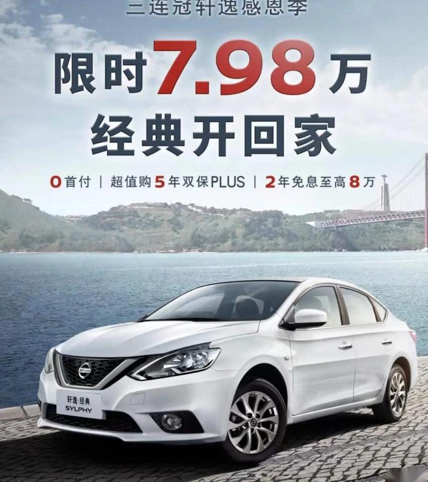 轩逸,起亚,丰田,日产,起亚K3
