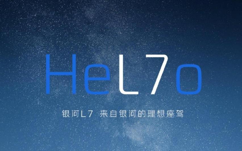 比亚迪,吉利汽车,红旗,长城,理想L7