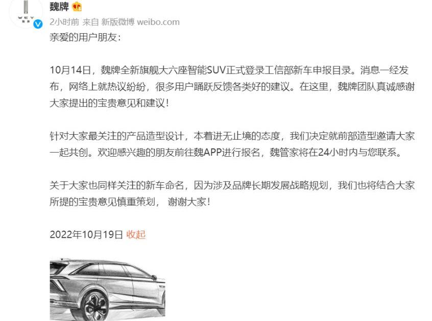魏牌,欧拉好猫,欧拉,圆梦,摩卡