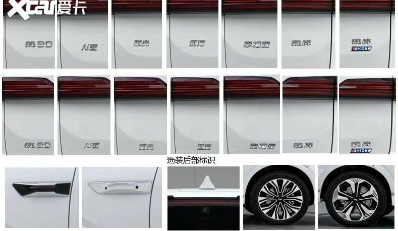 魏牌,欧拉好猫,欧拉,圆梦,摩卡