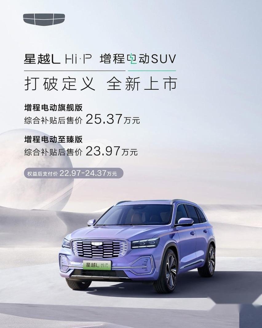 星越L,吉利汽车