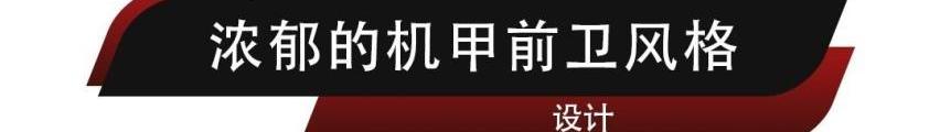 影酷,广汽传祺,丰田,影豹,广汽集团
