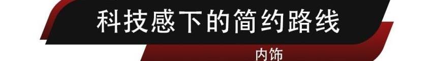 影酷,广汽传祺,丰田,影豹,广汽集团